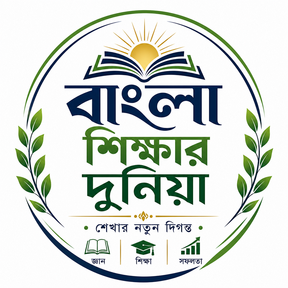 BanglaShiksharDunia Logo